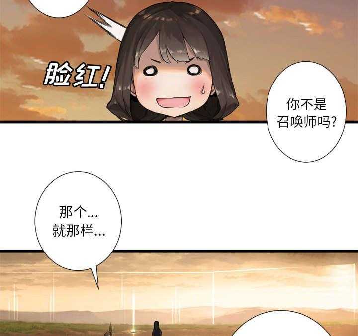 《苍兽大人》漫画最新章节第27话 27_WS力场免费下拉式在线观看章节第【6】张图片