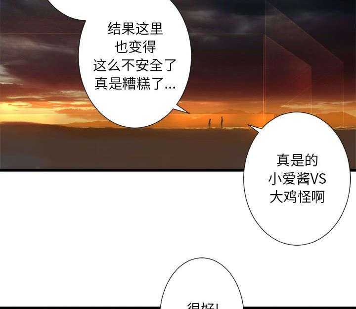 《苍兽大人》漫画最新章节第27话 27_WS力场免费下拉式在线观看章节第【2】张图片