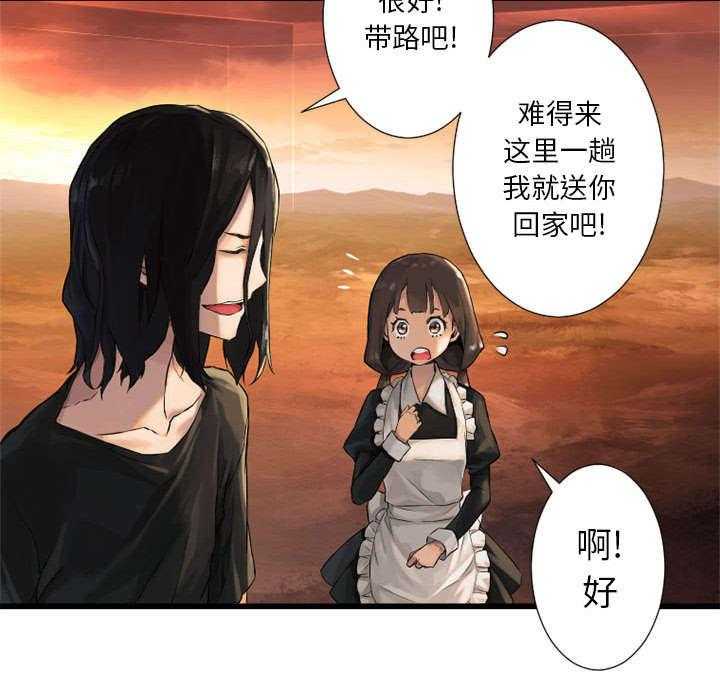 《苍兽大人》漫画最新章节第27话 27_WS力场免费下拉式在线观看章节第【1】张图片