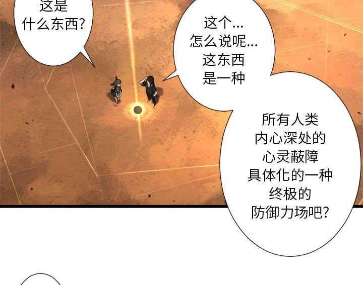 《苍兽大人》漫画最新章节第27话 27_WS力场免费下拉式在线观看章节第【10】张图片