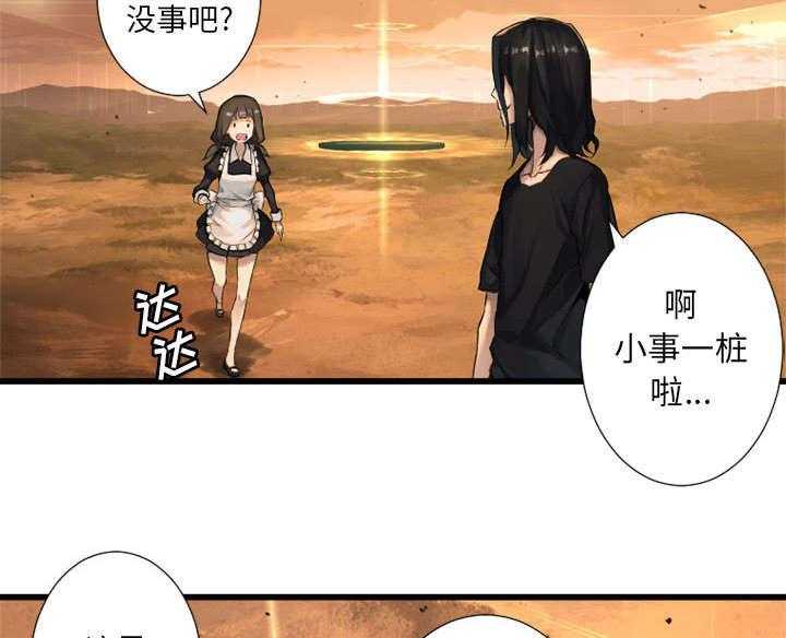 《苍兽大人》漫画最新章节第27话 27_WS力场免费下拉式在线观看章节第【11】张图片