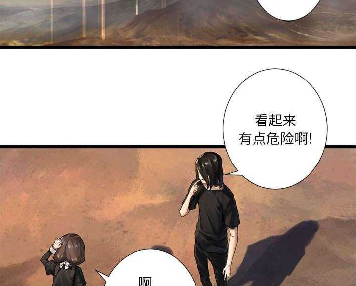 《苍兽大人》漫画最新章节第27话 27_WS力场免费下拉式在线观看章节第【4】张图片