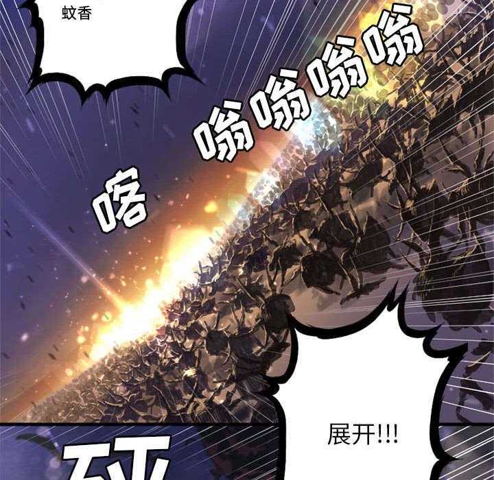 《苍兽大人》漫画最新章节第27话 27_WS力场免费下拉式在线观看章节第【31】张图片