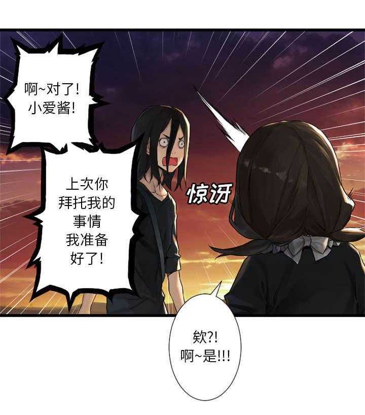 《苍兽大人》漫画最新章节第28话 28_要求换装免费下拉式在线观看章节第【6】张图片