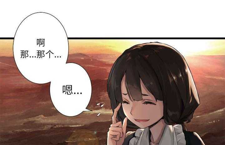 《苍兽大人》漫画最新章节第28话 28_要求换装免费下拉式在线观看章节第【22】张图片