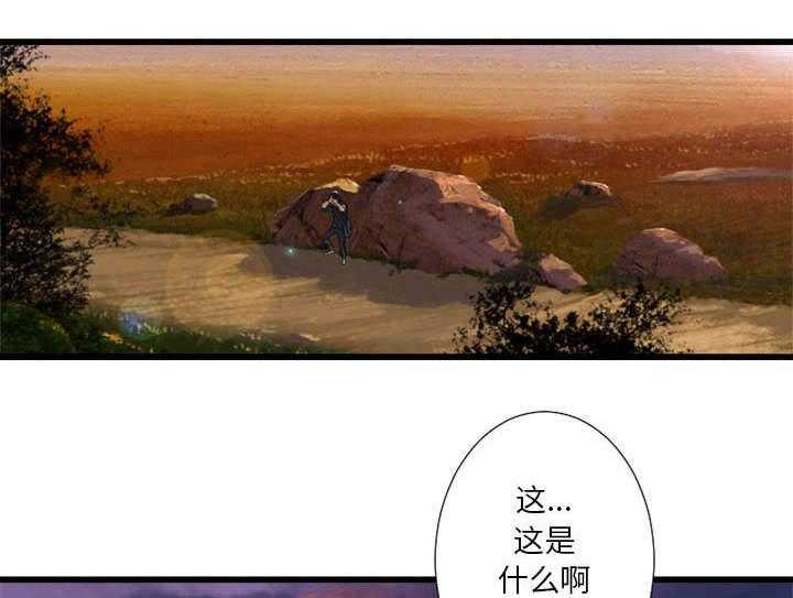 《苍兽大人》漫画最新章节第28话 28_要求换装免费下拉式在线观看章节第【4】张图片