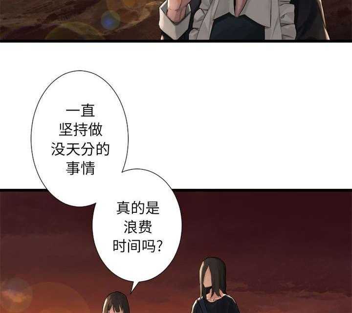 《苍兽大人》漫画最新章节第28话 28_要求换装免费下拉式在线观看章节第【21】张图片