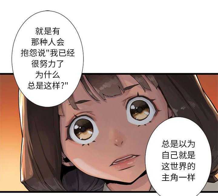 《苍兽大人》漫画最新章节第28话 28_要求换装免费下拉式在线观看章节第【16】张图片