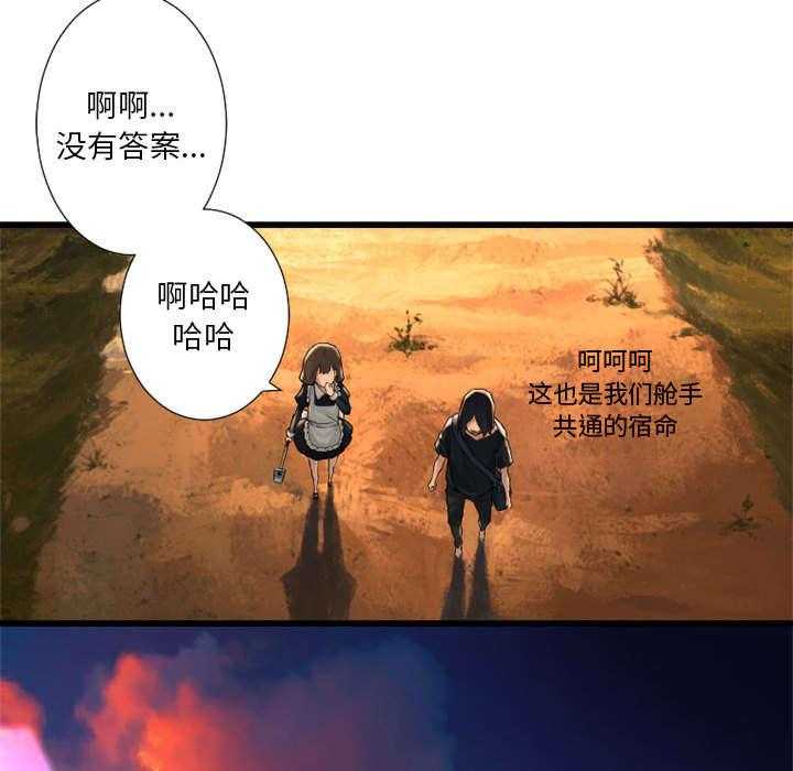 《苍兽大人》漫画最新章节第28话 28_要求换装免费下拉式在线观看章节第【11】张图片