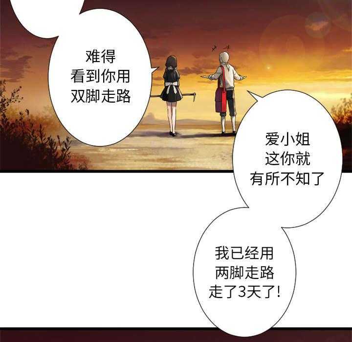 《苍兽大人》漫画最新章节第30话 30_自暴自弃免费下拉式在线观看章节第【23】张图片