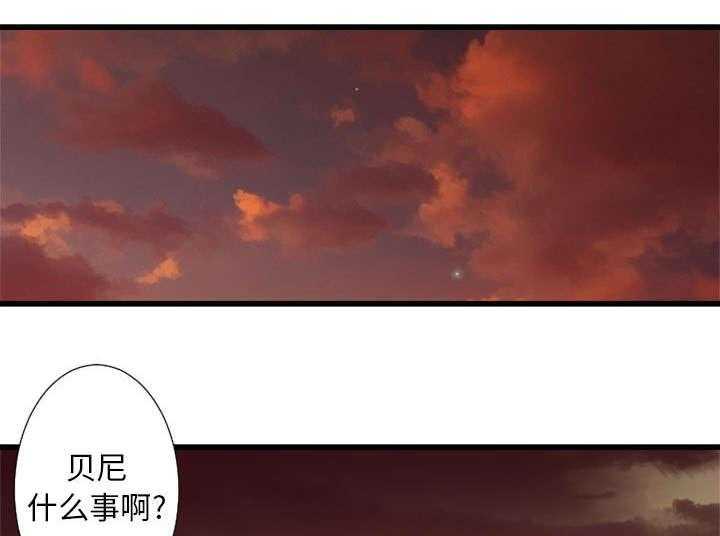 《苍兽大人》漫画最新章节第30话 30_自暴自弃免费下拉式在线观看章节第【24】张图片