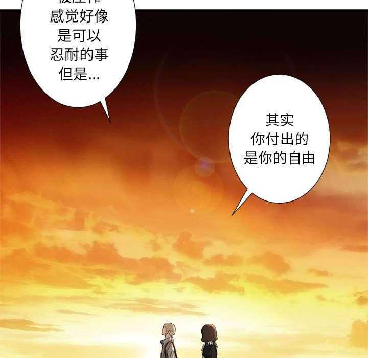 《苍兽大人》漫画最新章节第30话 30_自暴自弃免费下拉式在线观看章节第【10】张图片