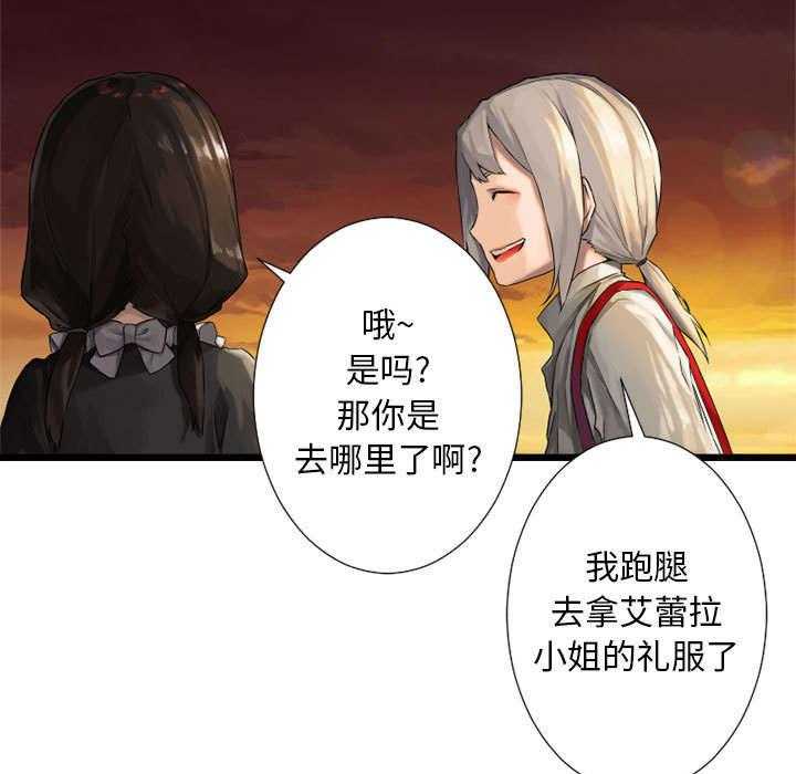 《苍兽大人》漫画最新章节第30话 30_自暴自弃免费下拉式在线观看章节第【22】张图片