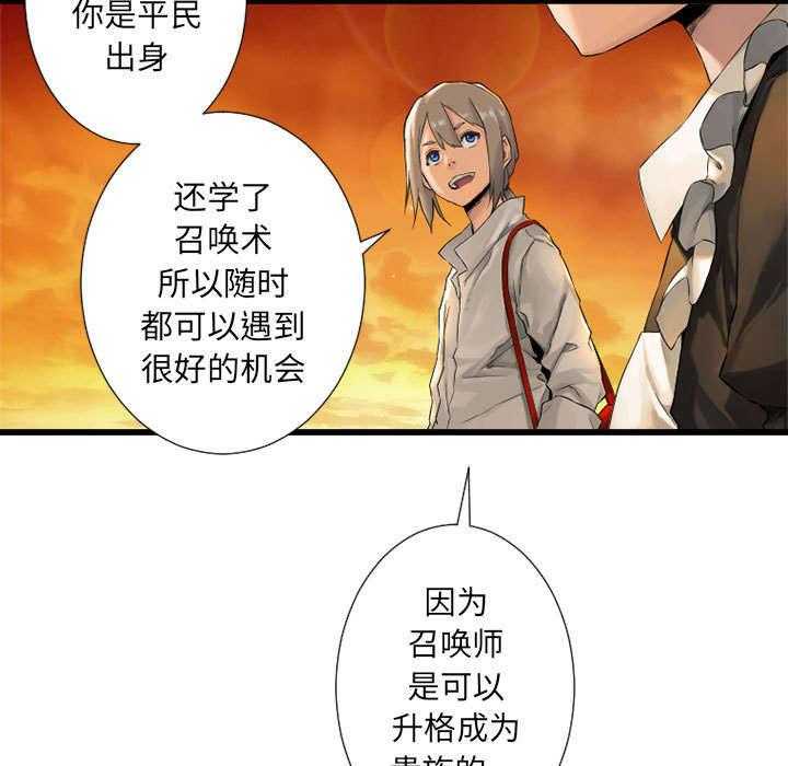 《苍兽大人》漫画最新章节第30话 30_自暴自弃免费下拉式在线观看章节第【6】张图片