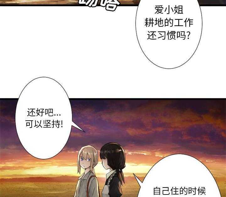 《苍兽大人》漫画最新章节第30话 30_自暴自弃免费下拉式在线观看章节第【19】张图片