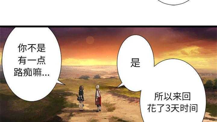 《苍兽大人》漫画最新章节第30话 30_自暴自弃免费下拉式在线观看章节第【21】张图片