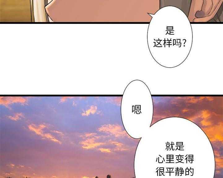 《苍兽大人》漫画最新章节第30话 30_自暴自弃免费下拉式在线观看章节第【17】张图片