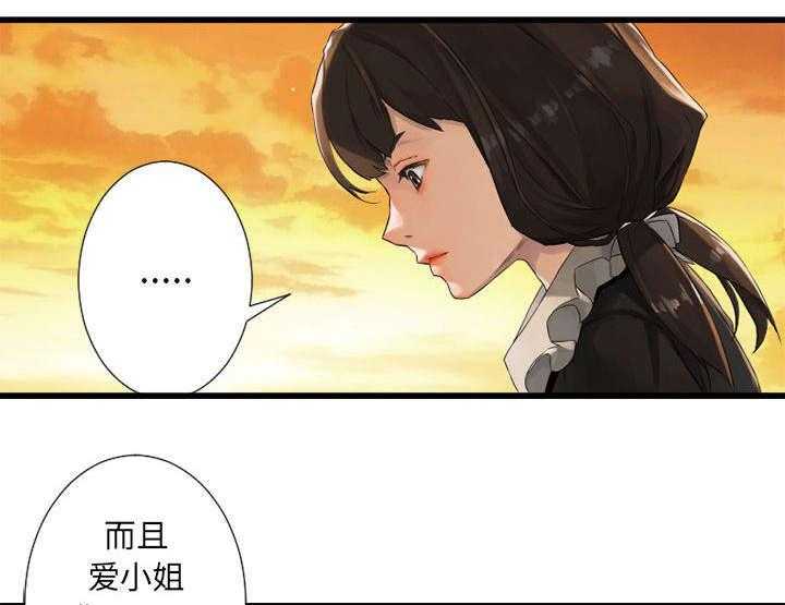 《苍兽大人》漫画最新章节第30话 30_自暴自弃免费下拉式在线观看章节第【7】张图片