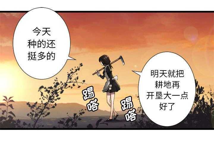 《苍兽大人》漫画最新章节第30话 30_自暴自弃免费下拉式在线观看章节第【29】张图片