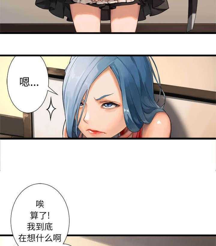 《苍兽大人》漫画最新章节第31话 31_一阵恶寒免费下拉式在线观看章节第【4】张图片