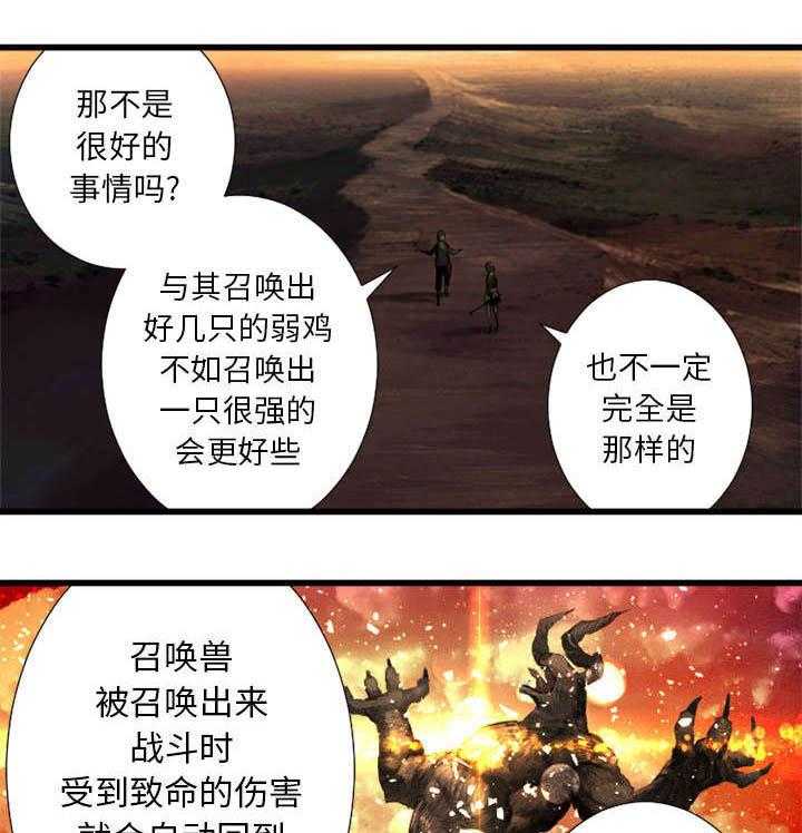 《苍兽大人》漫画最新章节第31话 31_一阵恶寒免费下拉式在线观看章节第【26】张图片