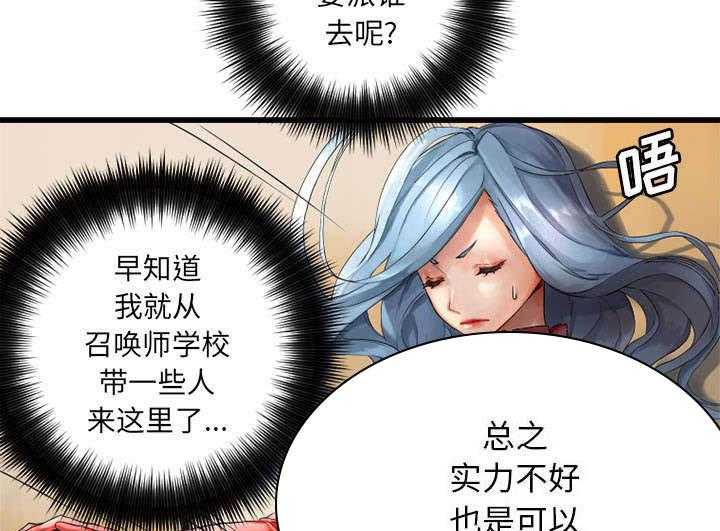 《苍兽大人》漫画最新章节第31话 31_一阵恶寒免费下拉式在线观看章节第【13】张图片