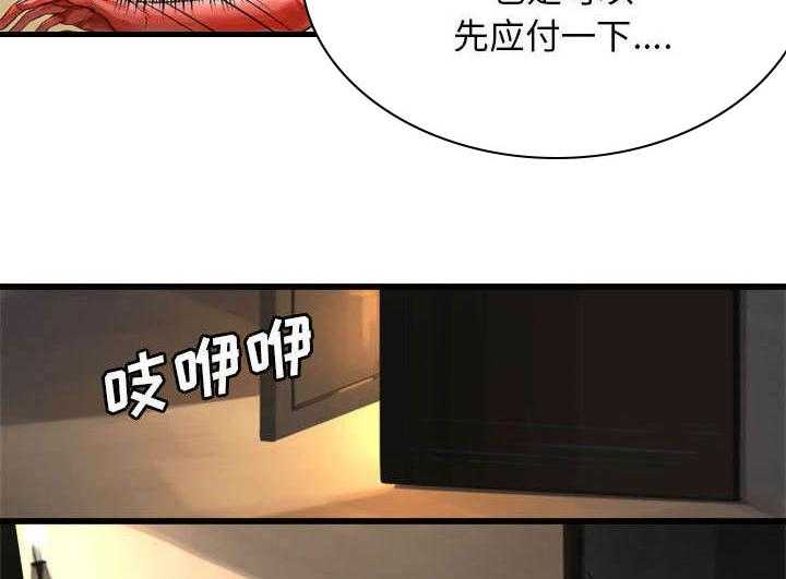 《苍兽大人》漫画最新章节第31话 31_一阵恶寒免费下拉式在线观看章节第【12】张图片