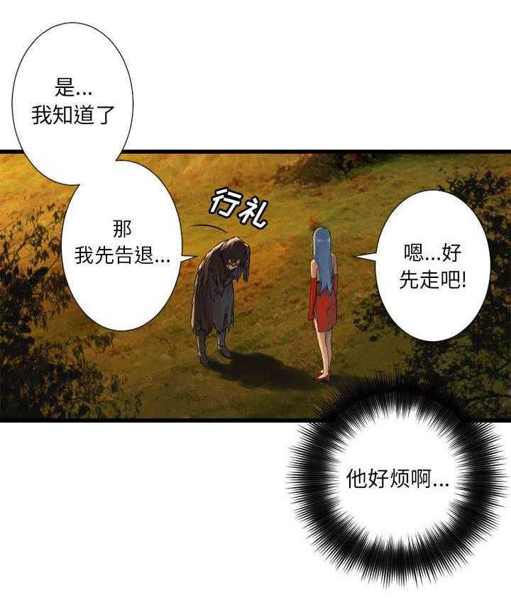 《苍兽大人》漫画最新章节第31话 31_一阵恶寒免费下拉式在线观看章节第【15】张图片