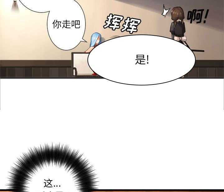 《苍兽大人》漫画最新章节第31话 31_一阵恶寒免费下拉式在线观看章节第【3】张图片