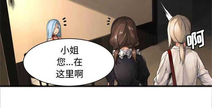 《苍兽大人》漫画最新章节第31话 31_一阵恶寒免费下拉式在线观看章节第【11】张图片