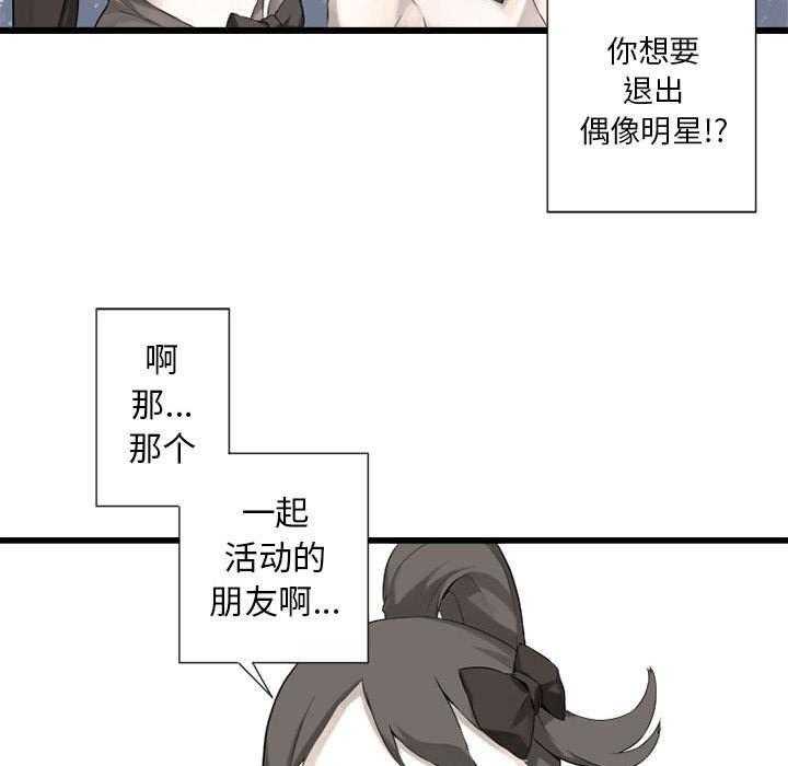 《苍兽大人》漫画最新章节第32话 32_恍然大悟免费下拉式在线观看章节第【19】张图片