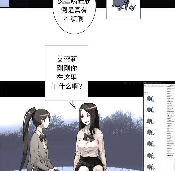 《苍兽大人》漫画最新章节第32话 32_恍然大悟免费下拉式在线观看章节第【23】张图片