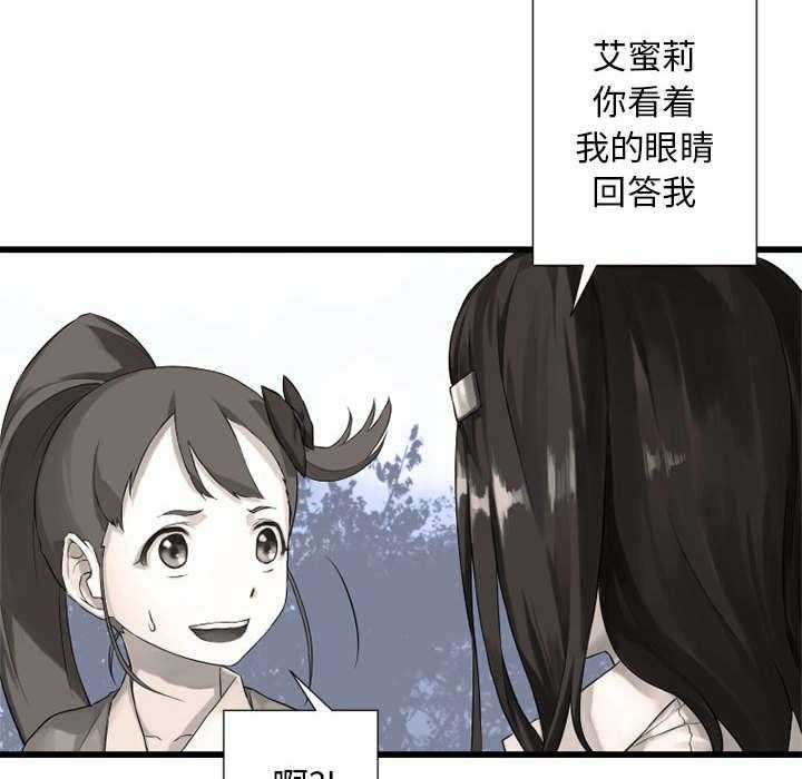 《苍兽大人》漫画最新章节第32话 32_恍然大悟免费下拉式在线观看章节第【16】张图片