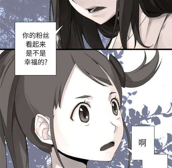 《苍兽大人》漫画最新章节第32话 32_恍然大悟免费下拉式在线观看章节第【14】张图片