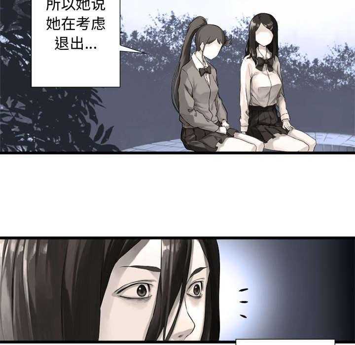 《苍兽大人》漫画最新章节第32话 32_恍然大悟免费下拉式在线观看章节第【17】张图片