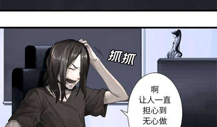 《苍兽大人》漫画最新章节第32话 32_恍然大悟免费下拉式在线观看章节第【26】张图片