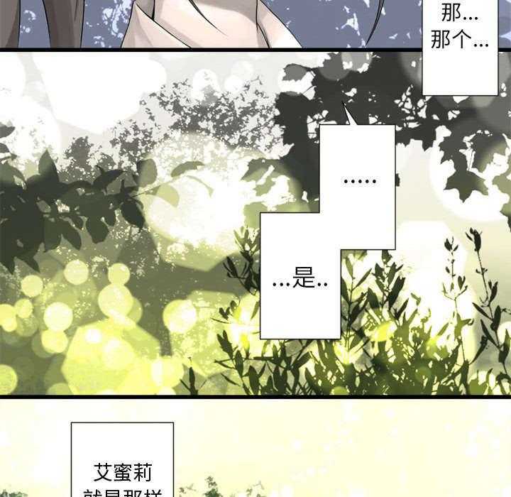 《苍兽大人》漫画最新章节第32话 32_恍然大悟免费下拉式在线观看章节第【13】张图片