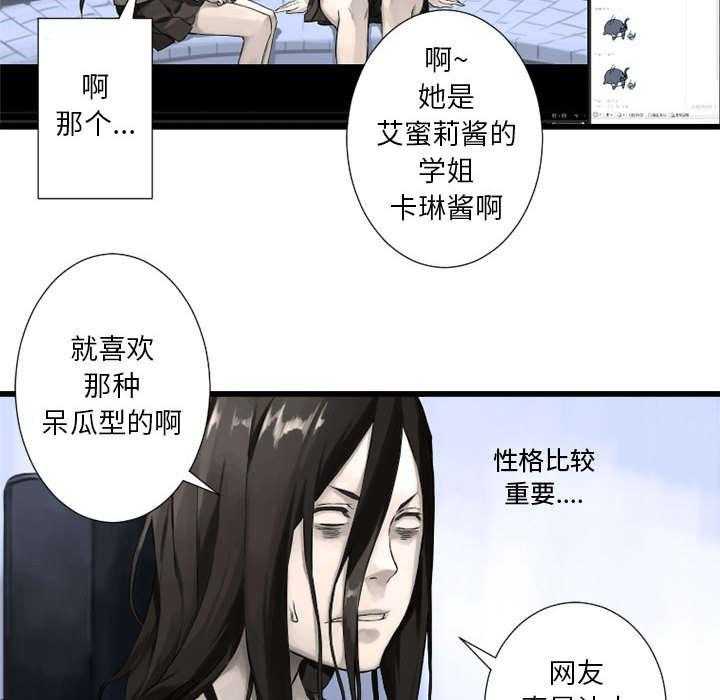 《苍兽大人》漫画最新章节第32话 32_恍然大悟免费下拉式在线观看章节第【22】张图片