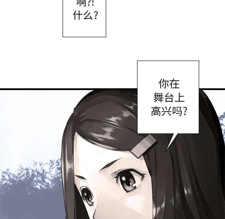 《苍兽大人》漫画最新章节第32话 32_恍然大悟免费下拉式在线观看章节第【15】张图片