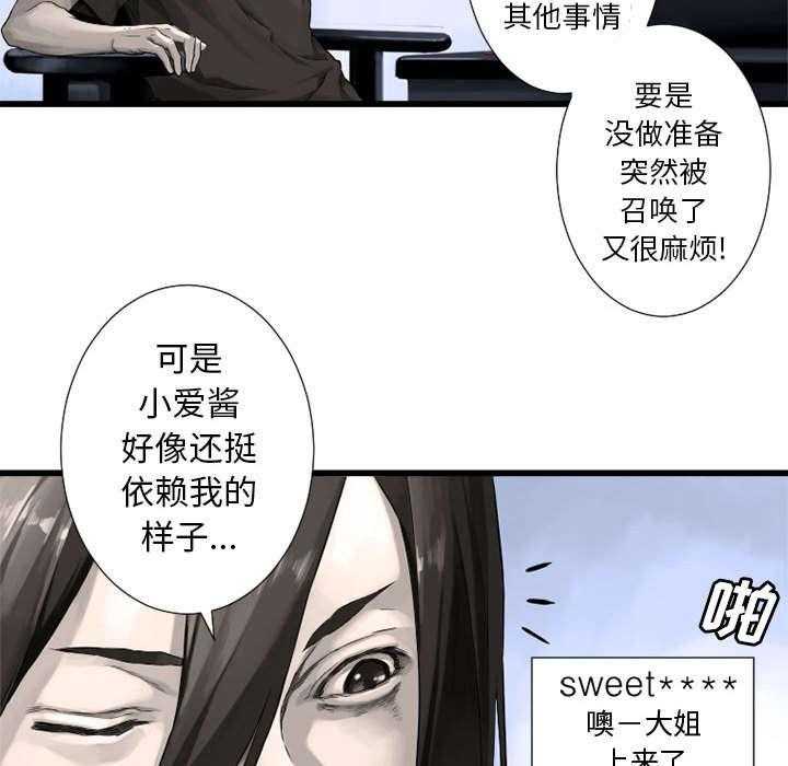 《苍兽大人》漫画最新章节第32话 32_恍然大悟免费下拉式在线观看章节第【25】张图片