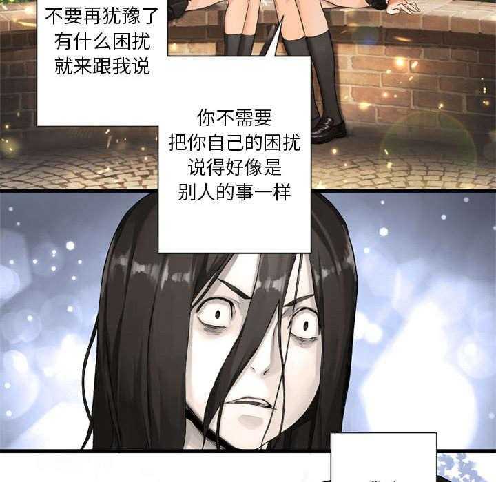 《苍兽大人》漫画最新章节第32话 32_恍然大悟免费下拉式在线观看章节第【11】张图片