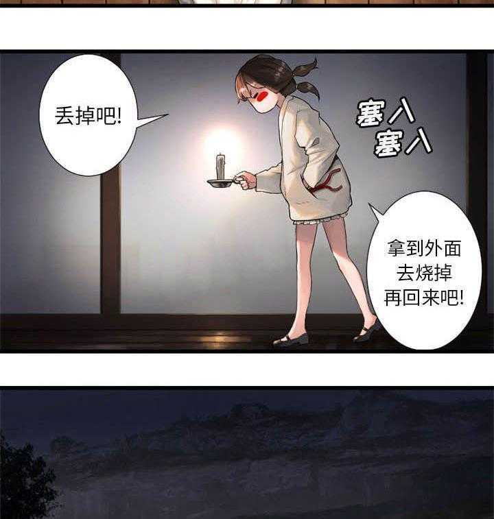 《苍兽大人》漫画最新章节第33话 33_见识魔法免费下拉式在线观看章节第【24】张图片