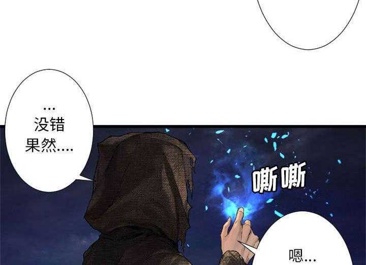 《苍兽大人》漫画最新章节第33话 33_见识魔法免费下拉式在线观看章节第【9】张图片