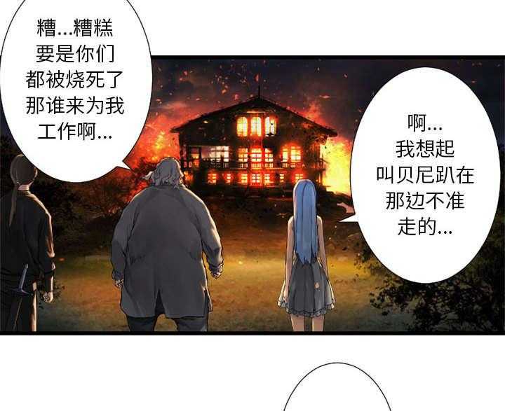 《苍兽大人》漫画最新章节第34话 34_魔物来袭免费下拉式在线观看章节第【4】张图片