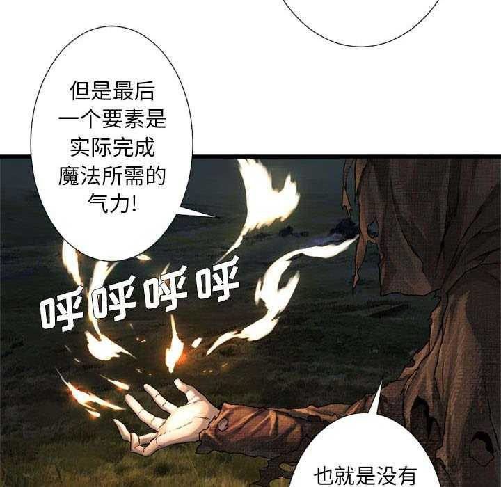 《苍兽大人》漫画最新章节第34话 34_魔物来袭免费下拉式在线观看章节第【30】张图片