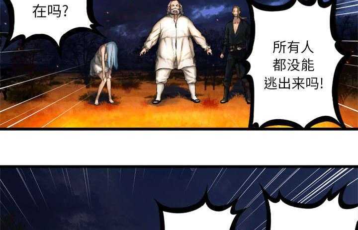 《苍兽大人》漫画最新章节第34话 34_魔物来袭免费下拉式在线观看章节第【6】张图片