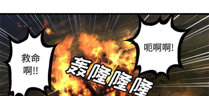 《苍兽大人》漫画最新章节第34话 34_魔物来袭免费下拉式在线观看章节第【12】张图片