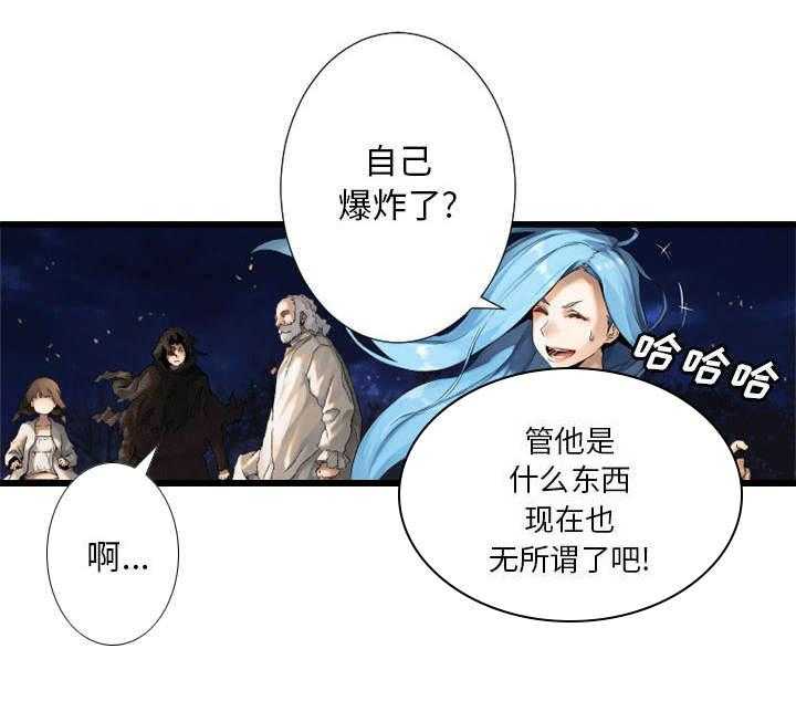 《苍兽大人》漫画最新章节第36话 36_魔物克莉亚免费下拉式在线观看章节第【23】张图片