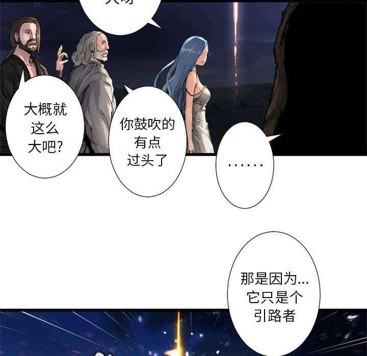 《苍兽大人》漫画最新章节第36话 36_魔物克莉亚免费下拉式在线观看章节第【19】张图片