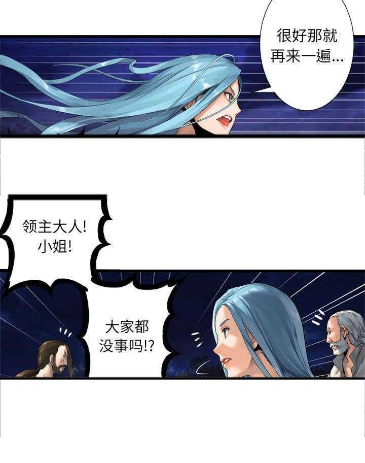 《苍兽大人》漫画最新章节第36话 36_魔物克莉亚免费下拉式在线观看章节第【32】张图片